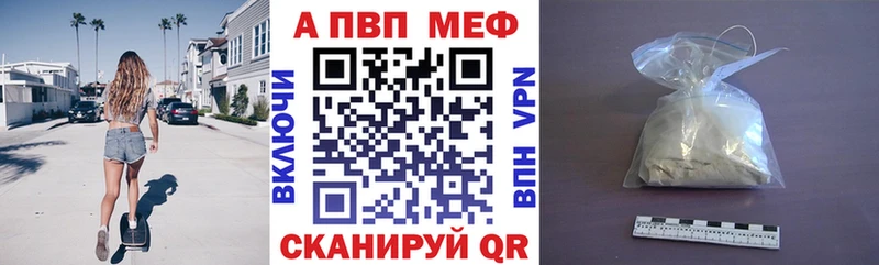 A-PVP кристаллы наркота Новоуральск