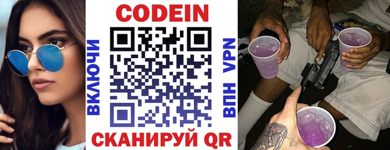 наркошоп  Новоуральск  Codein Purple Drank 