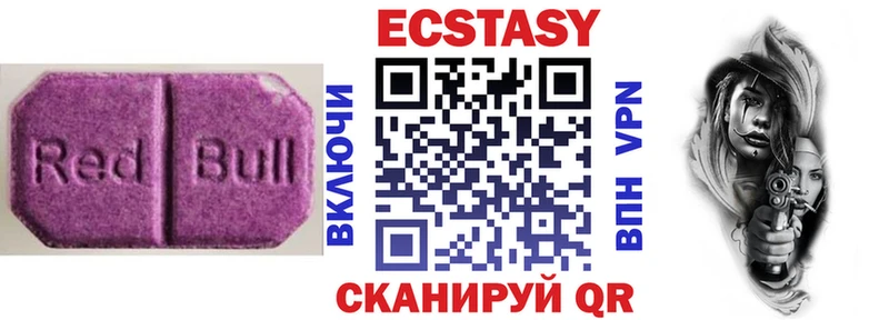 Ecstasy 280мг Новоуральск