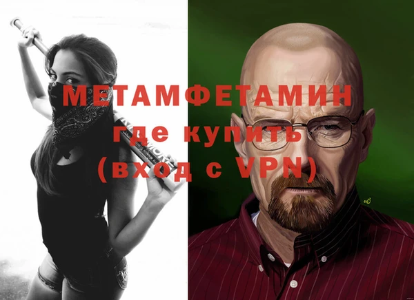 метамфетамин Алексин